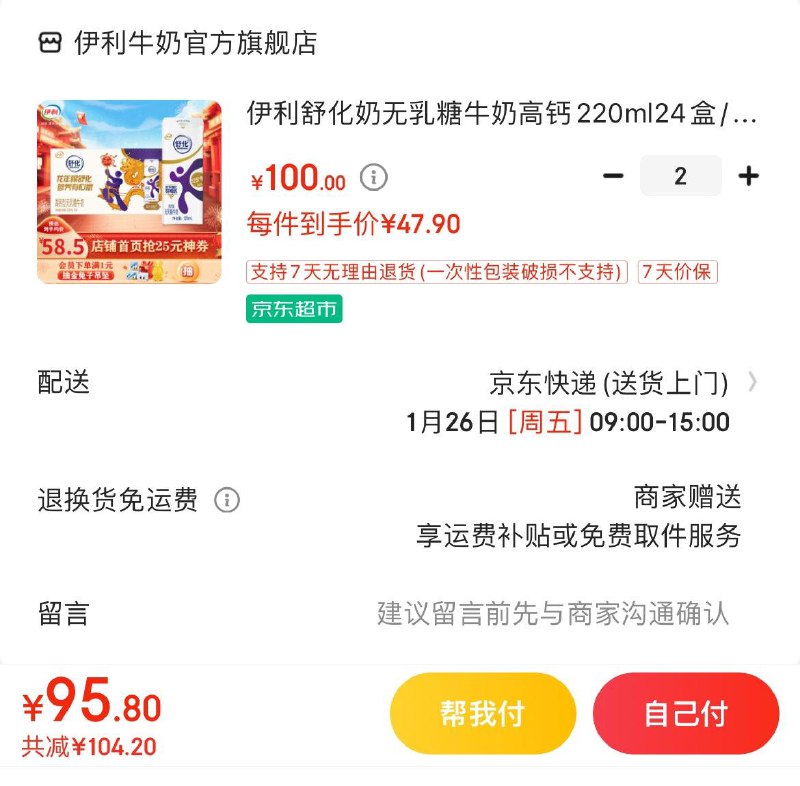 领2张券