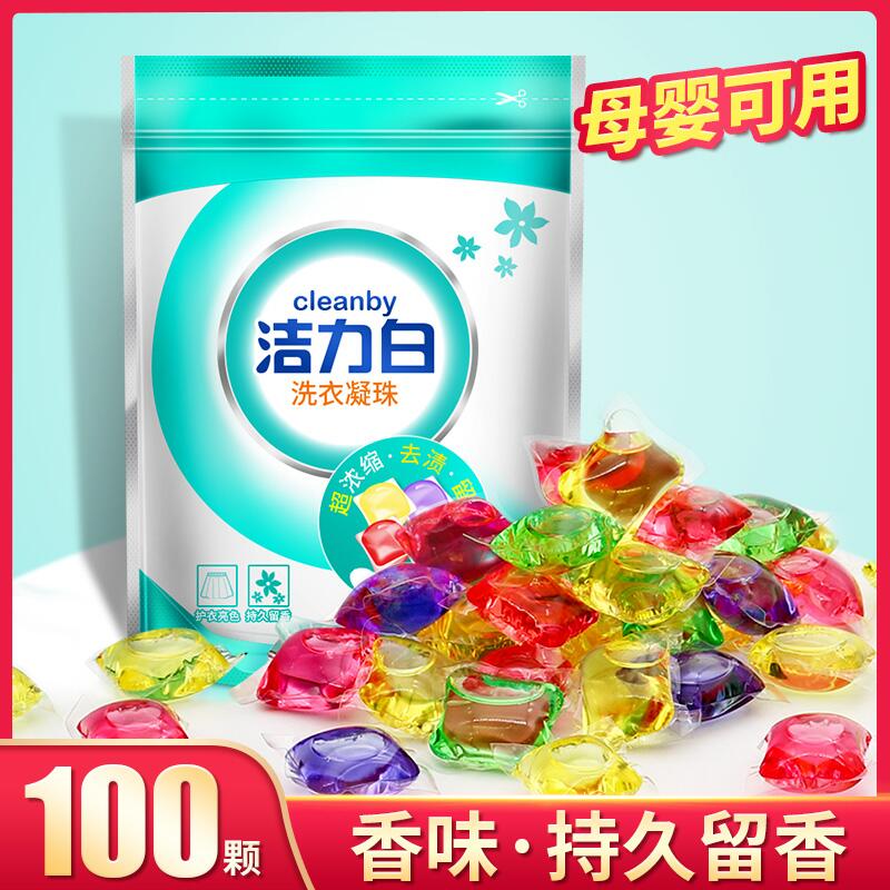 14.9元 洁力白芬香洗衣凝珠100颗装(MuEbcrSml7D)/