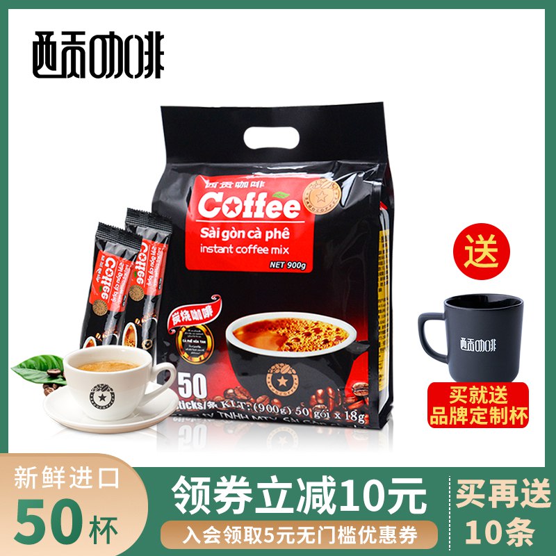 越南西贡速溶咖啡10条  