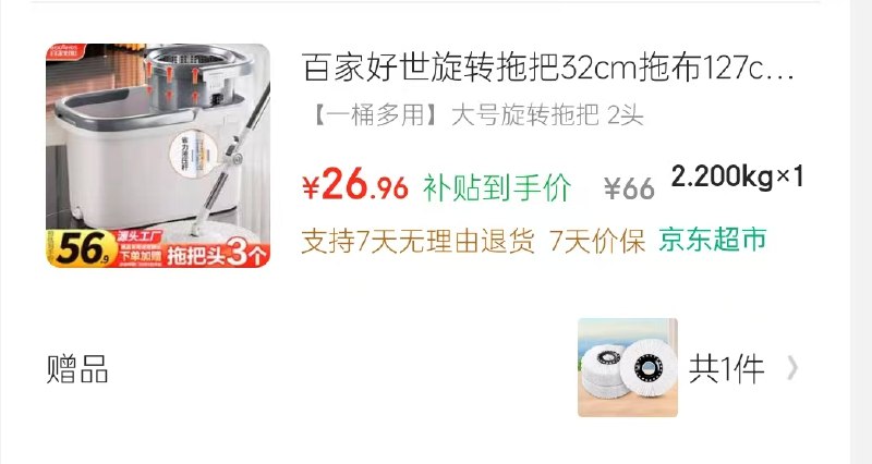 先加入店铺会员
