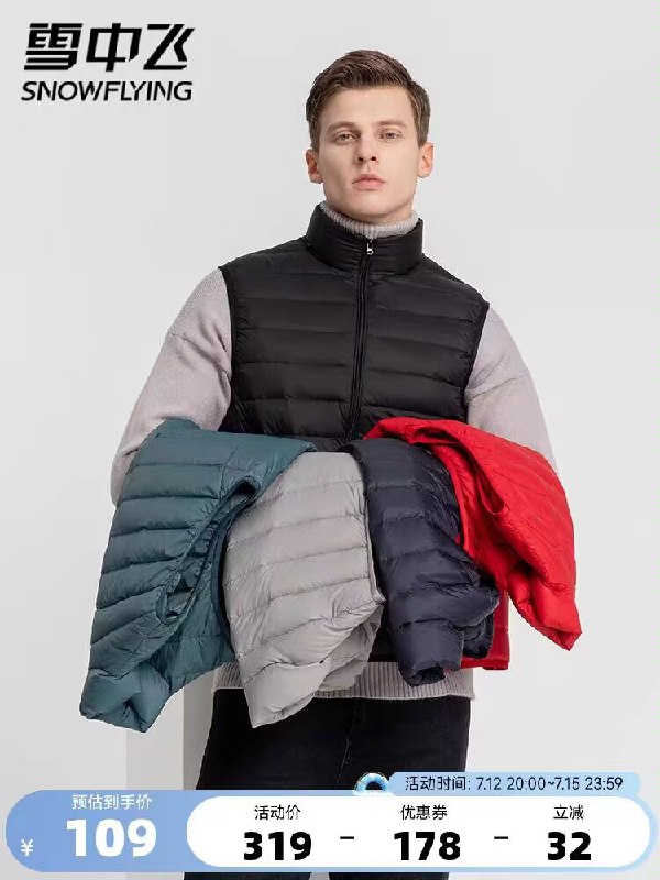 99💵【雪中飞官方旗舰店】雪中飞基础款百搭羽绒马甲)EmpzdtGKvE4)/ CZ11//版型款式超正 专柜要大几百
