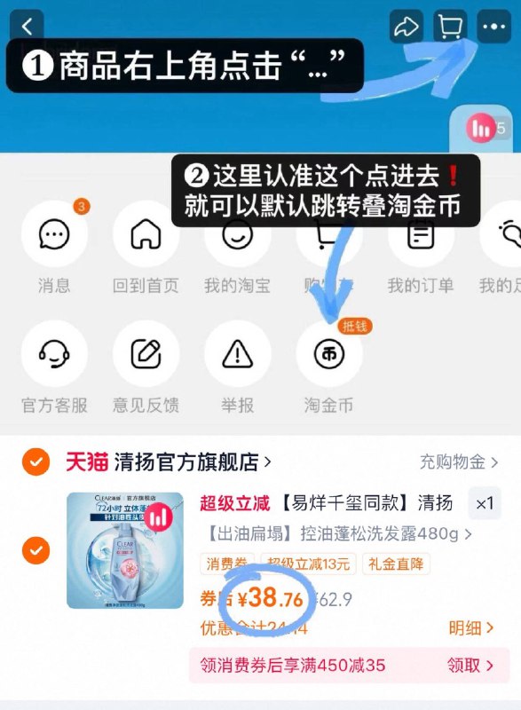 38.7元💰叠3元首单清扬蓬松控油洗发水480g-1、领奍收藏 右上角进淘金币2、点我的足迹 找到加车1件9/73Ai4KTaYJx// AA11