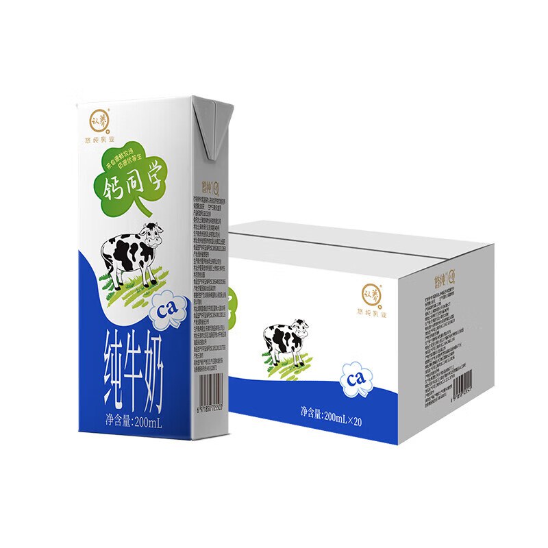 认养钙同学 纯牛奶200mL*20盒*1箱 