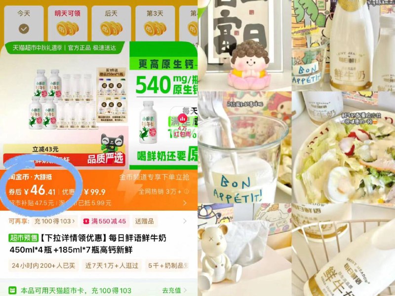 46.4元❗下拉叠淘金币【每日鲜语】鲜牛奶组合🉐450ml*4瓶 185ml*7瓶这些放在便利店都是🥛刺客-9/RRzu4tHvXMM// AA11