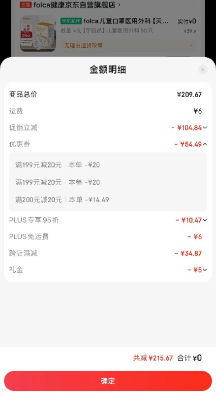 ------𝙅𝘿  超级红包u.jd.com/ksO3wQA