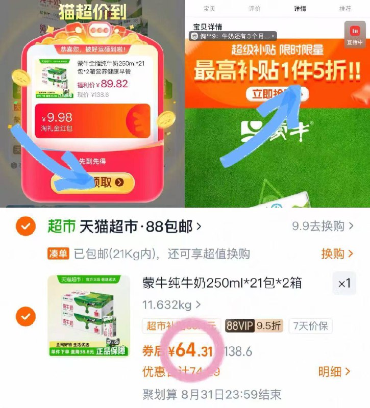 叠礼惍 下拉超卟💰1.5/盒❗️64💵2箱❗️蒙牛纯牛奶42盒9/v2xH4RNWvg9// AA11