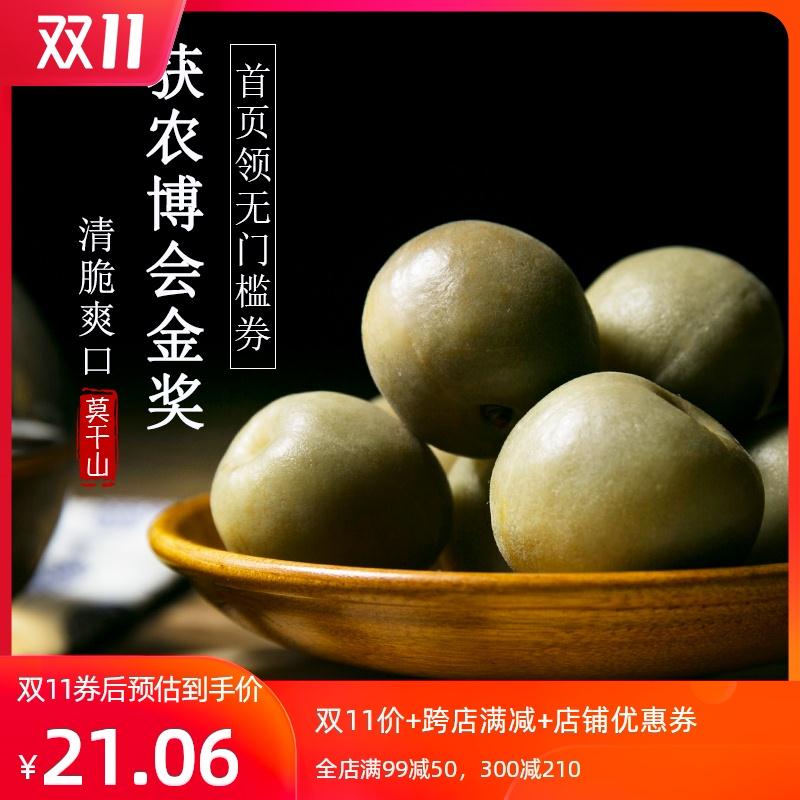 1莫干山食品价格下方领店铺券防身(y4Wic8LZUB6)/