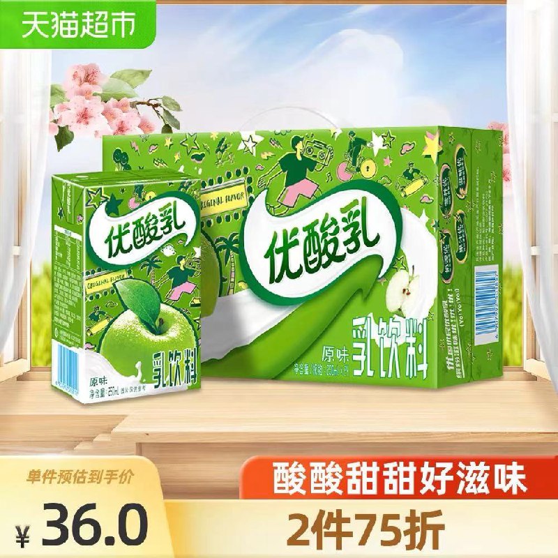 10点开始 拍2件52元伊利优酸乳原味250ml*48盒折1元/盒 需叠88-5猫超券(6UQlX1sTFUK)