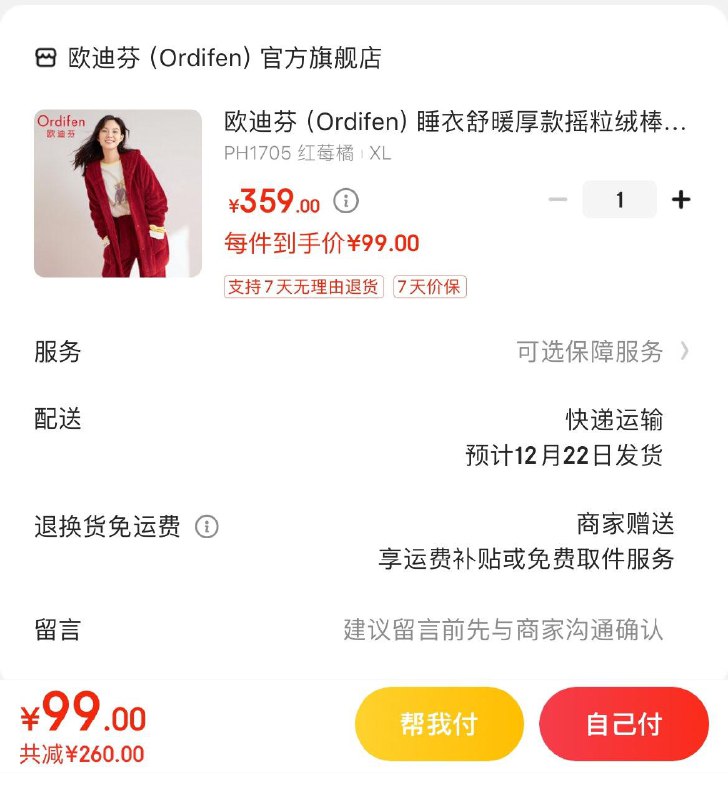 领149-20券  拍下99亓