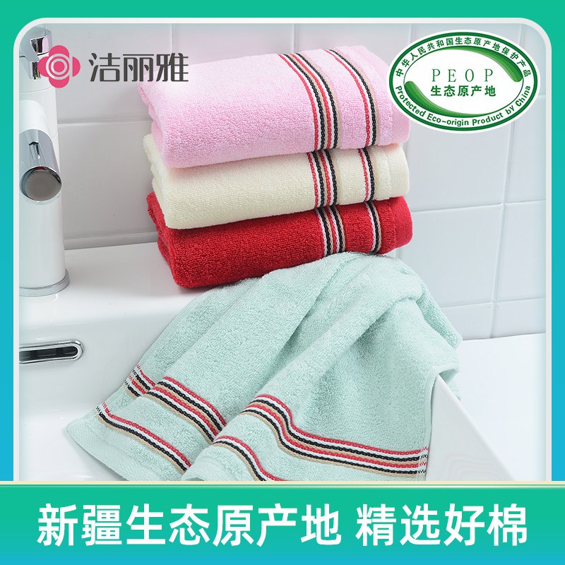 14.9元【洁丽雅旗舰店】新疆纯棉抗菌大毛巾两条装(QRCwX9JmfeR)/
