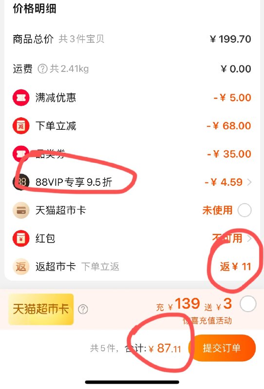 2.这个也领券加车1件比比赞泡芙戚风蛋糕*300g(rsry2HOoIDZ)/两个东西一起提交付款【领商品下199-35猫超券】三只松鼠月饼16枚+蛋糕300g付款91.7元 返11猫卡到手80.7元【叠加88vip到手76元】