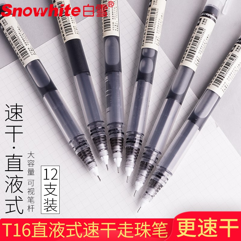 1.7元,3支白雪直液式速干水笔(oakLc5LFmaV)/