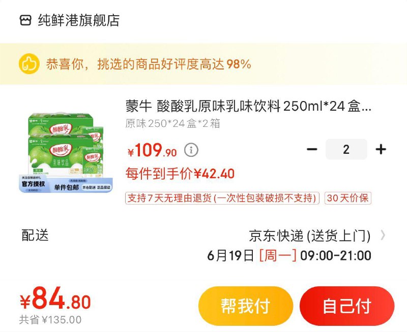 先领3张补贴券