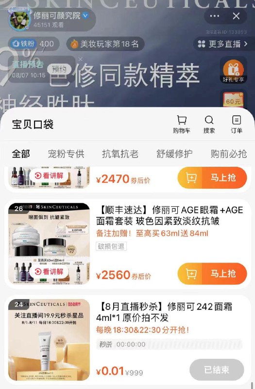 1-修丽可zbj22点30分0.01+19.89秒/ CZ0001 /)kRDbdvD5GPa)//