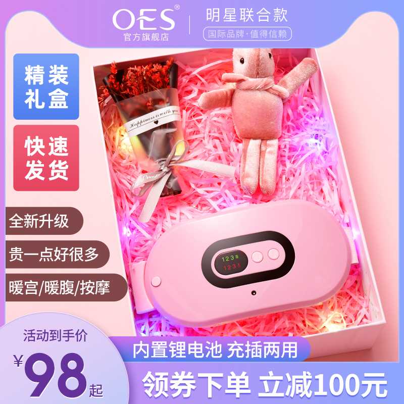 9元【OES旗舰店】暖宫腰带大姨妈暖养生腰带(fZ7KXOQnqek)/