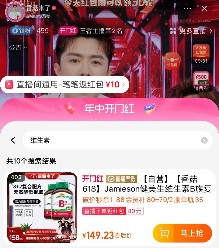 / CZ5249 /AySZWvzvnmu/tb香菇来了zbjJamieson健美生维生素B族复合片90粒2瓶会员有惠8，凑满减后99返80zbj洪包------𝙏𝘽  超级红包d.618day.com/618