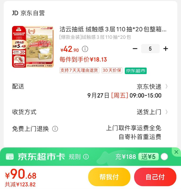 领200-20黑五券