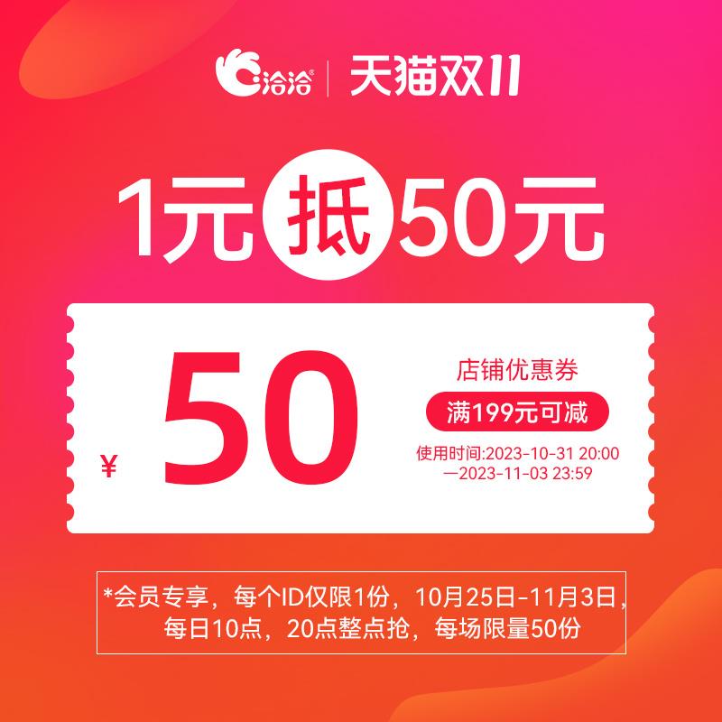 1-/ CZ0001 /)XNaVWXx8ZKs)//恰恰 199-50/每日红包 1111.fanli.me