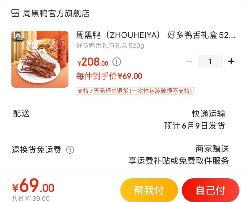 Plus领200-10全品