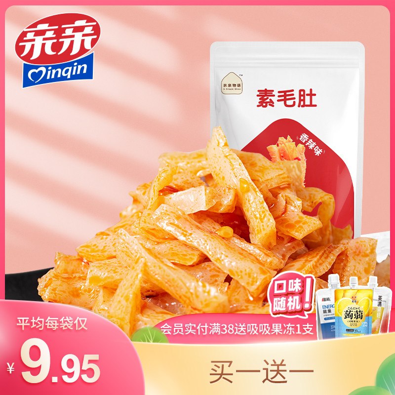 0点后下单 先领券 9.9元亲亲魔芋爽素毛肚180g*2袋(sjlmXc6mYbY)/