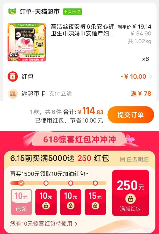 1.手桃搜-618惊喜洪包领10虹包，叠199-35奍，拍6件vip【114.83】反78卡，折1/条高洁丝少女裤贴身安睡裤共36条/ CZ3628 /cwFaWDcuzzW//:/ CZ00------𝙅𝘿  超级红包u.jd.com/ksO3wQA