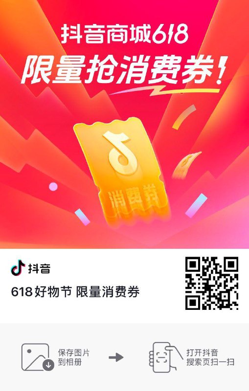 dy消费券------𝙅𝘿  超级红包u.jd.com/ksO3wQA