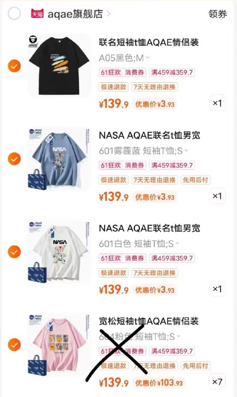 4.最后一步 加购7件)1eIWdpbmWky)/ CZ11/纯棉短袖3件 到手11.7亓-提交页面择“多个地址收货”把凑単商品 设置另一个地址全品券 d.618day.com/618