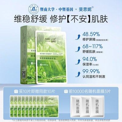 68💵 买1送1共23片！斐思妮积雪草绿膜补水修护)kr67dA7uONF)/ CZ11//