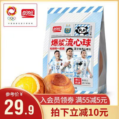 0点开始   12.9元【盼盼官方旗舰店】芝士流心爆浆球整箱500g)mcEDdlLCIYL)/ CZ11//