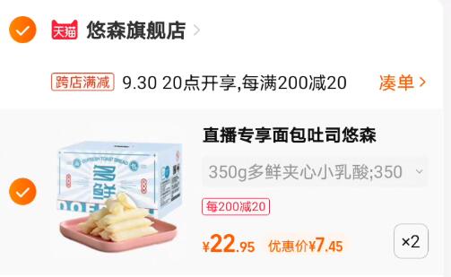 2.加购1件(ucN32CSkktD)/ CZ111120点预估到手10.4元