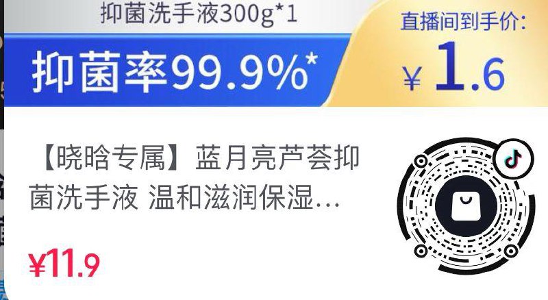 Dy蓝月亮洗手液1.6亓