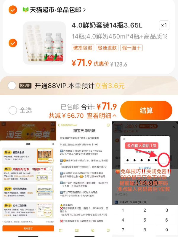 16点71亓参考可能参与免单71.9亓 取消vip价下单每日鲜语4.0鲜牛奶组合共14瓶/ CZ4834 /KQbuWGfrSWO//