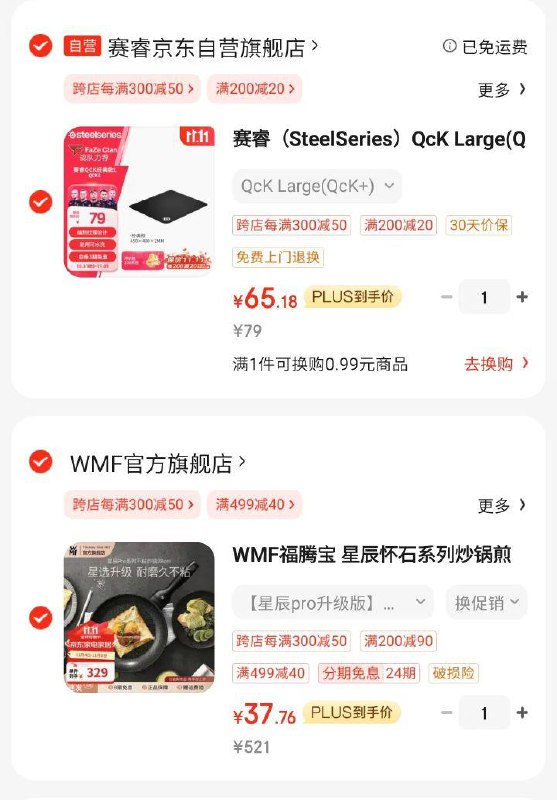 如有厨具五折奍和家居卡