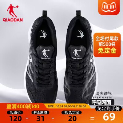 20点开始   拍定20💵叠加300-50，到手49💵【乔丹】厚网透气运动男鞋)372cW1uLb0t)/ CZ11//全品红包🧧