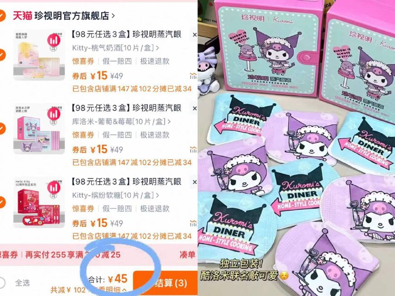 拍③件‼疲惫用眼星人冲45💰珍视明蒸汽眼罩*30片上眼超舒服 熬夜党屏幕党囤缓解眼部疲劳 睡前敷很助眠-9/V4zp4fHVyh2// AA11