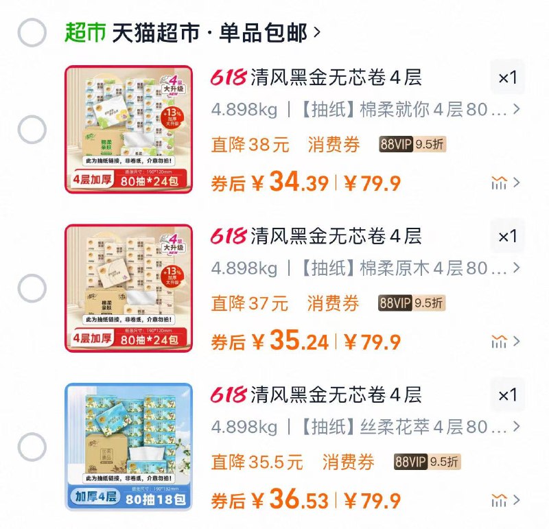 88vip领9折肖菲券下拉进入金币补贴 反23赠金清风就你24包 到手11.3亓 0.47/包清风原木24包 到手12.2亓 0.5/包清风花萃18包 到手13.5亓 0.75/包清风原木/丝柔花萃/就你抽纸餐巾/ CZ9483 9/hO8vVGxIhQe//:// 每日红包 m.fanli.me