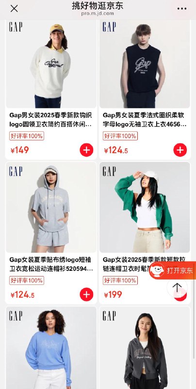 GAP卫衣专区5折限时20-22点任选124亓起
