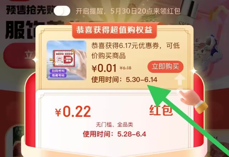 京东超级红包!每天更新次数 积少成多