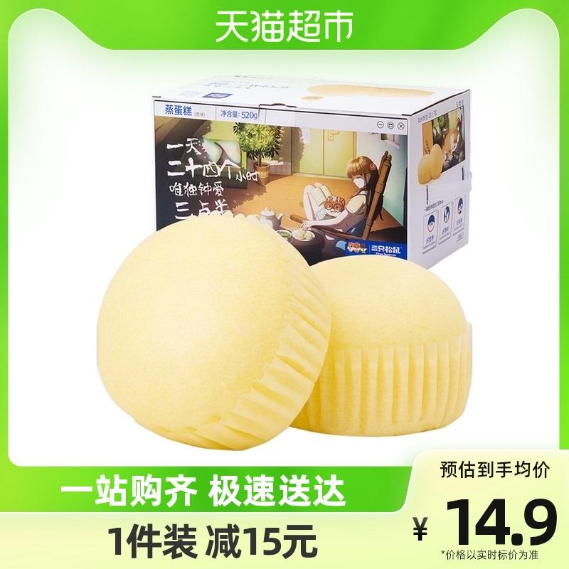 1-猫超，三只松鼠蒸蛋糕520g/ CZ0001 )UzZ5WTNDzpw)/:/ CA1371/湖北地区vip，拍下3.7+U