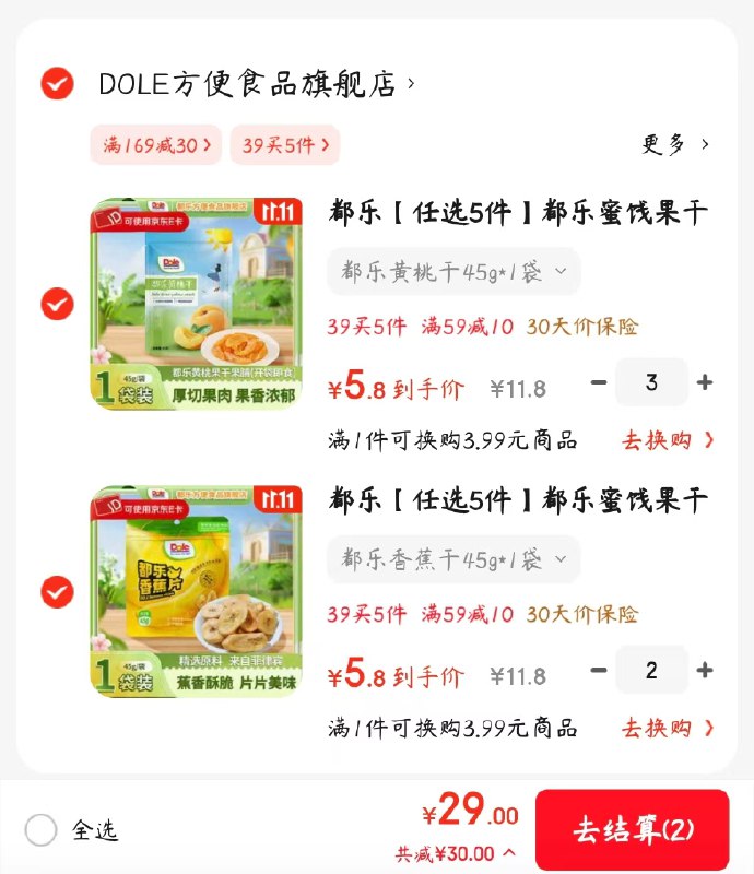 都乐Dole 果干45g 随心配苹果/草莓/红杏/黄桃/香蕉片