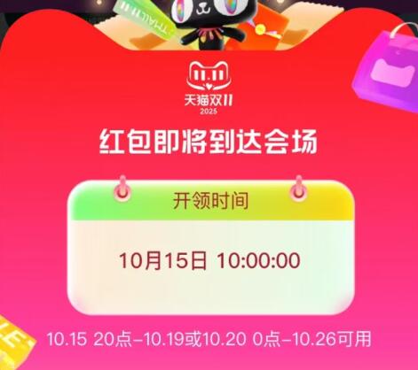 10点‼淘宝超红首发☀首发必中 最高💰25888第一波必中，人人有份的！大包基本上都是第一波出的多备几个号，还有隐藏猫卡每日红包 u.jd.com/B6LfD0s