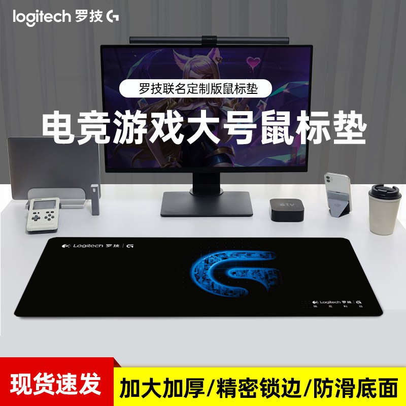 9.04💵 【罗技】英雄联盟定制版鼠标垫)cDPtdDyUIQi)/ CZ11/