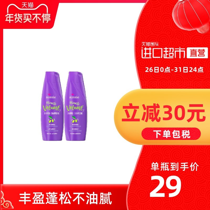 1.领券 加入购物车1件2.领商品下239-25个护券紫袋鼠洗发水360ml*2瓶(f9rLcv7X9gS)/ 每天三次 