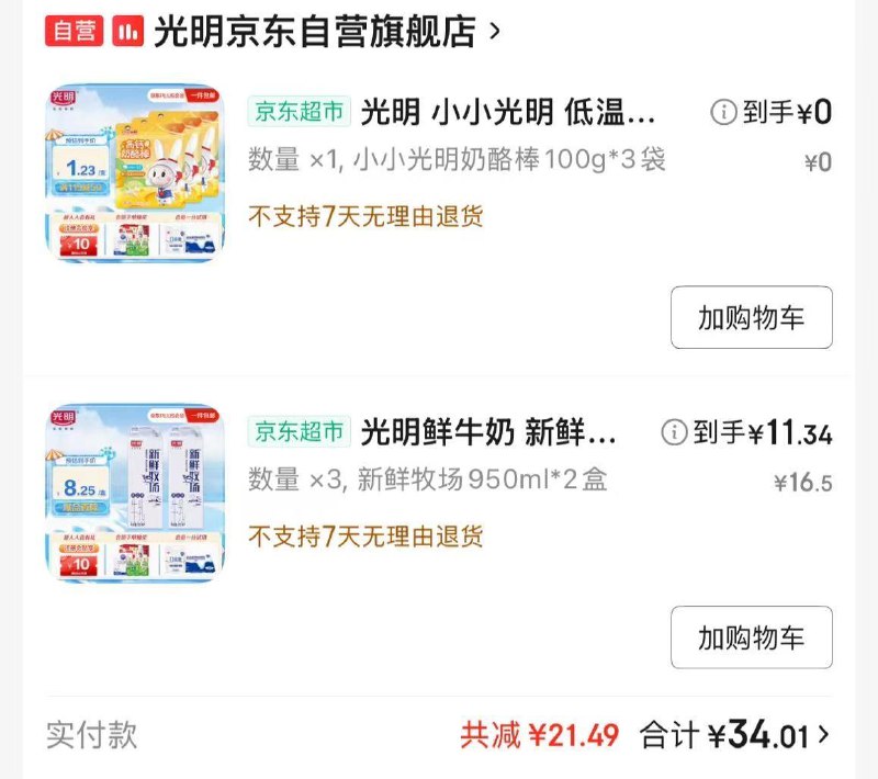 按需拍2或3，需要30-8