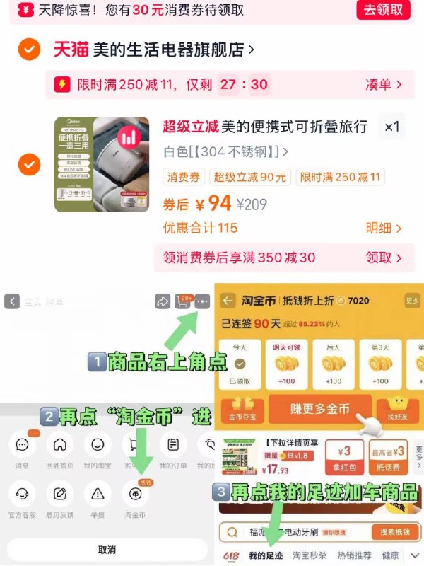 94元！拍304不锈钢款🉐【美的】便携式烧水壶如图 按步骤进淘金币下单双层壶体设计 保温又防烫保温一体的 居家租房刚需-9/0CBu4RGliav// AA11-