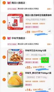 3.最后一步 加车1件华味亨厚切芒果干100g)CJQedQsmzC9)/ CZ1111/