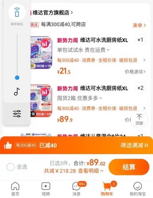 / CZ1296 /uTg2WMNhAUt//维达如有3.8的会员俱乐部券凑后0亓