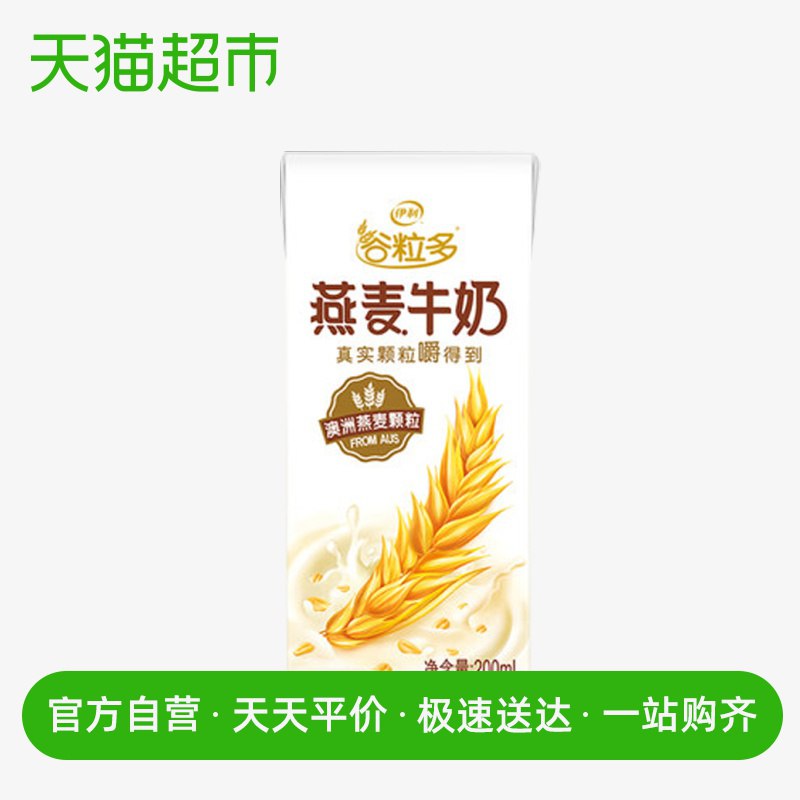 猫超凑单伊利牛奶 谷粒多燕麦牛奶200ml单只装0.1   