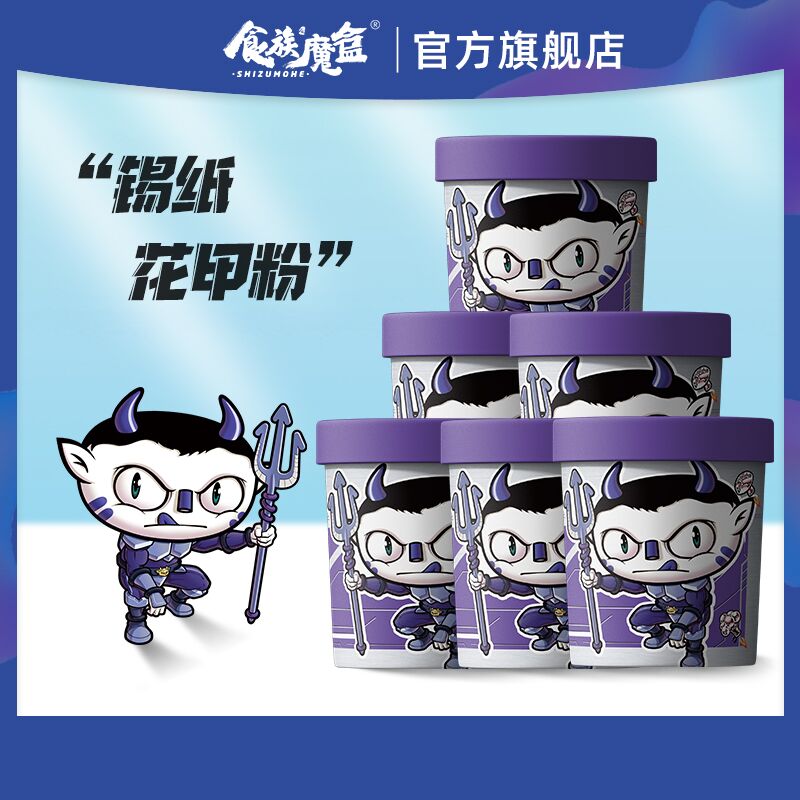 15.9元 食族魔盒旗舰店食族人锡纸花甲粉6桶装(lyRhXi79O0S)/