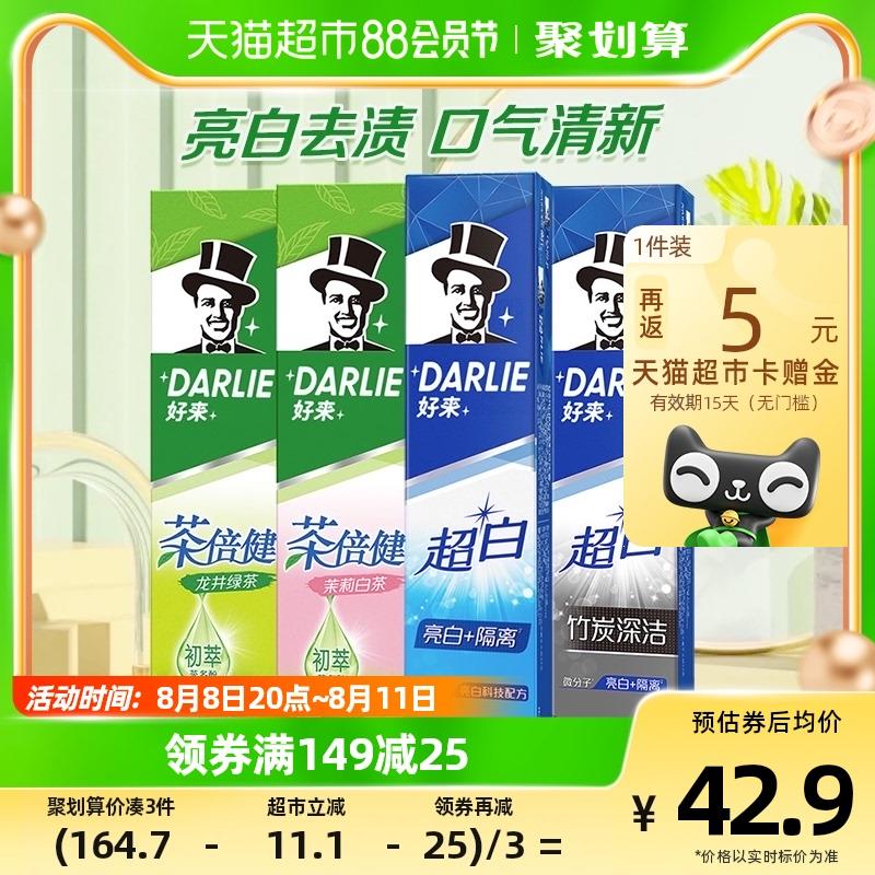 1.叠199-35券 3福袋 拍1件拍下34.5亓 反5卡 到手29.5亓好来超白茶牙膏家庭套装760g/ CZ0001 /)f4TddEwJjnl)//